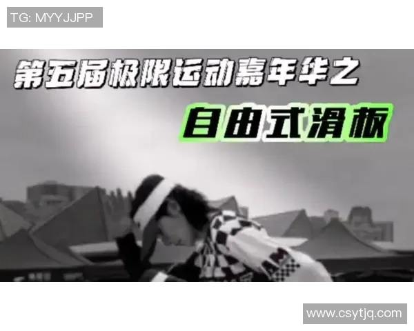 上海滑板队以100分领跑极限运动嘉年华积分榜引发热议